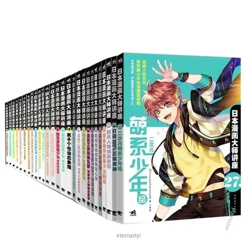 Japanese Manga Drawing Tutorial Book - Libros de 27 libros (Lecturas maestras