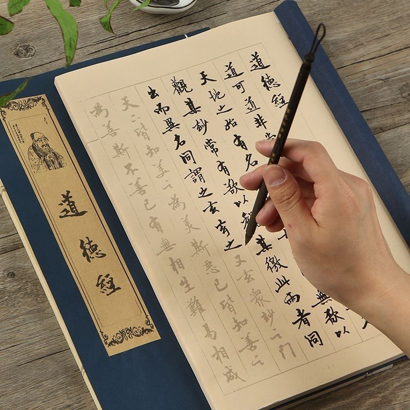 Chinese Calligraphy Practice Book - Cuaderno de caligrafía de caracteres chinos,
