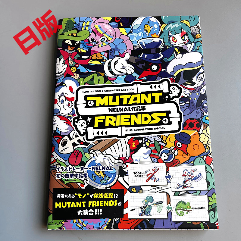 Stationery Books - Genkosha Mutant Friends, versión japonesa, colección