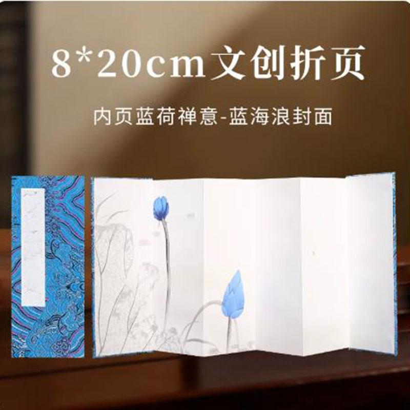 Chinese Calligraphy Practice Book - Álbum de papel Xuan de 8x20