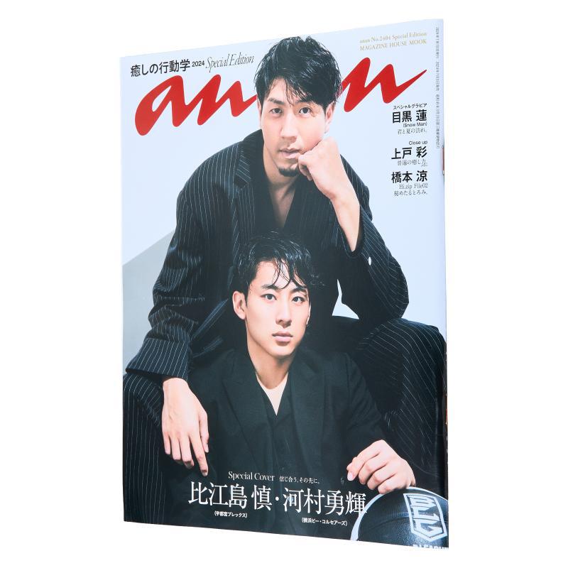 Magazines - Anan No2404 Edición Especial Shin Hiejima