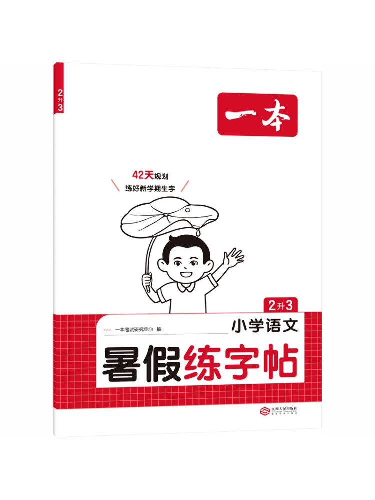 Chinese Calligraphy Practice Book - Book-Winshare Edición 2026: Libro de Práctica