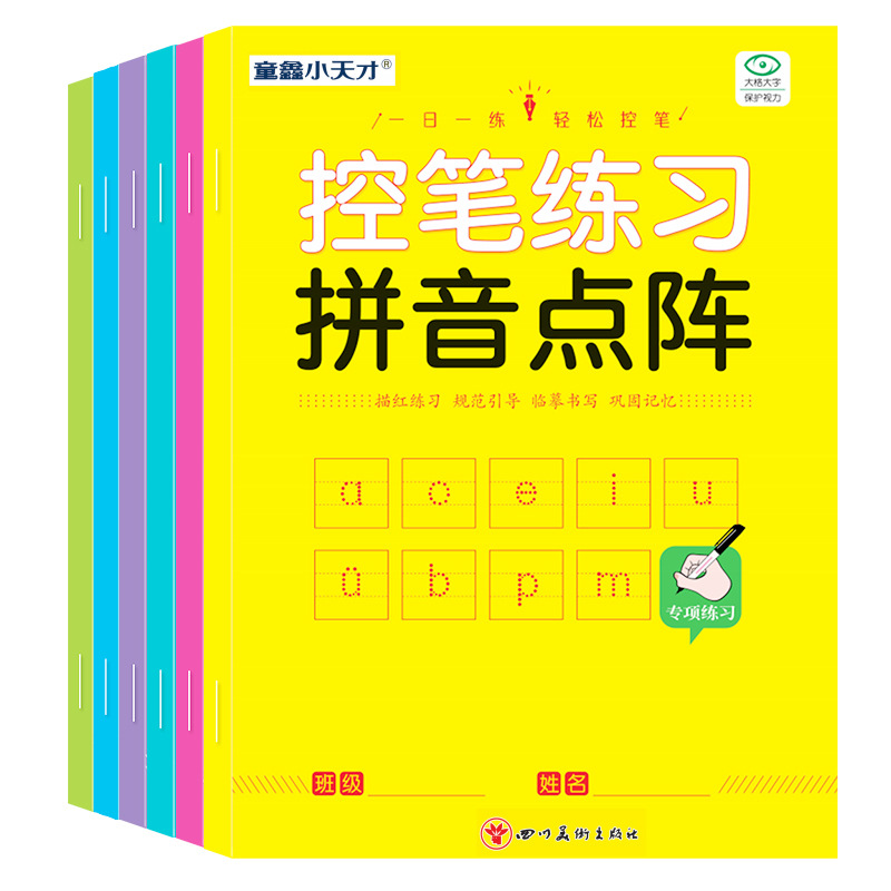 Chinese Calligraphy Practice Book - Libro de entrenamiento para el control