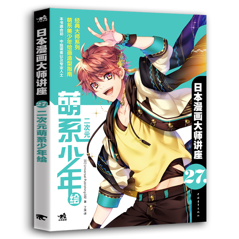 Conferencia magistral de Manga - Japanese Manga Drawing Tutorial Book reseña y precio