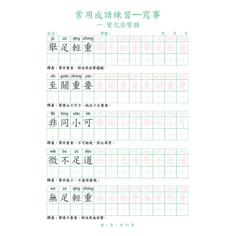 Cuaderno de práctica de caligr - Chinese Calligraphy Practice Book reseña y precio