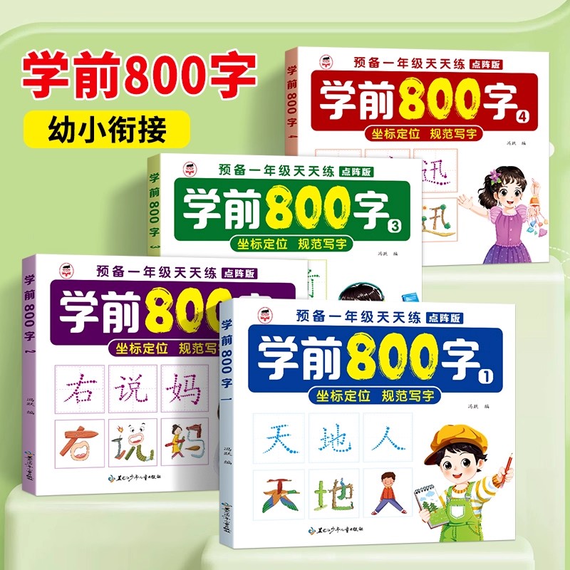 2 libros preescolares 800 cara - Chinese Calligraphy Practice Book reseña y precio