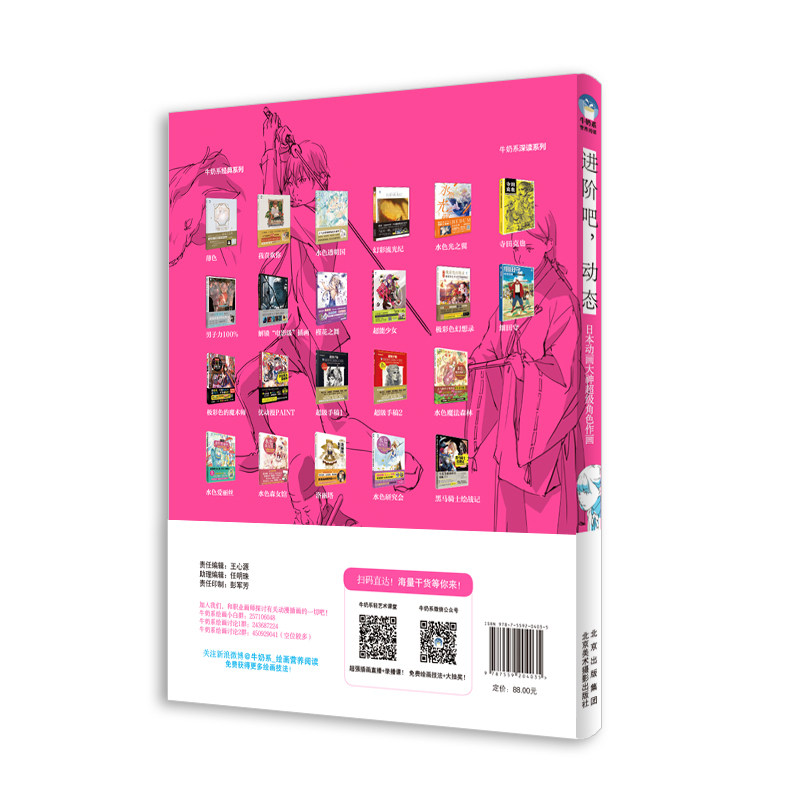 Técnicas Avanzadas, Dinámica p - Japanese Manga Drawing Tutorial Book reseña y precio