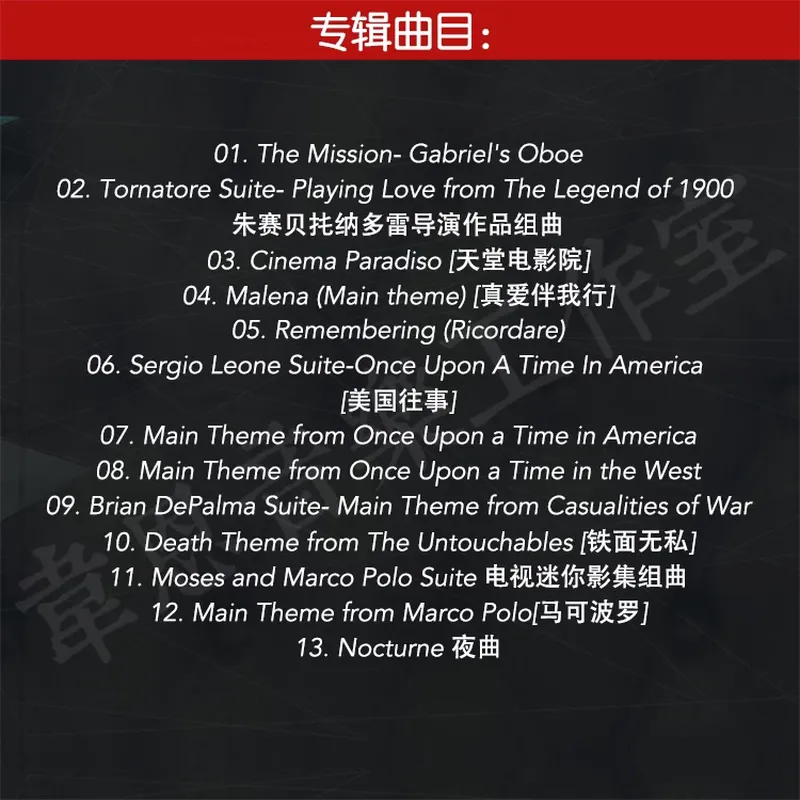 CD de Música para Piano y Viol - Movies reseña y precio