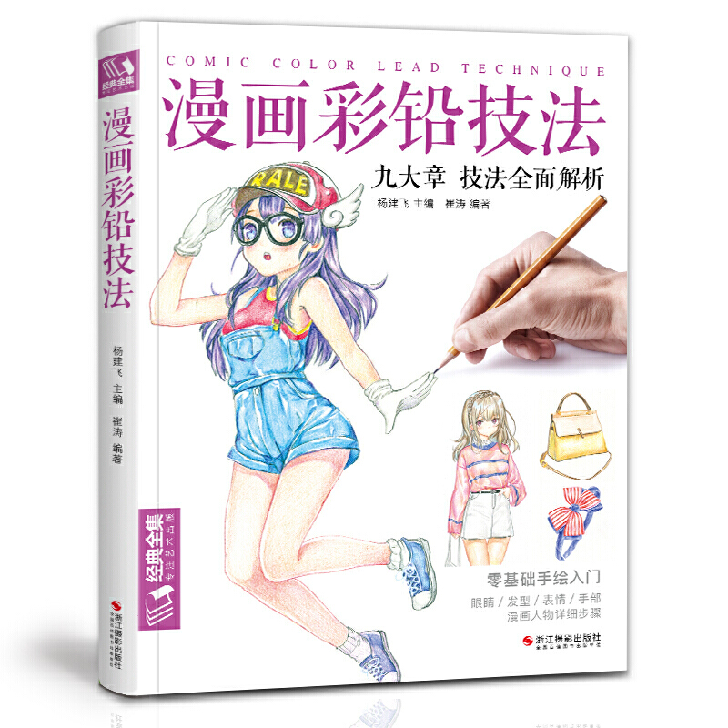Libro de dibujo de líneas de t - Japanese Manga Drawing Tutorial Book reseña y precio