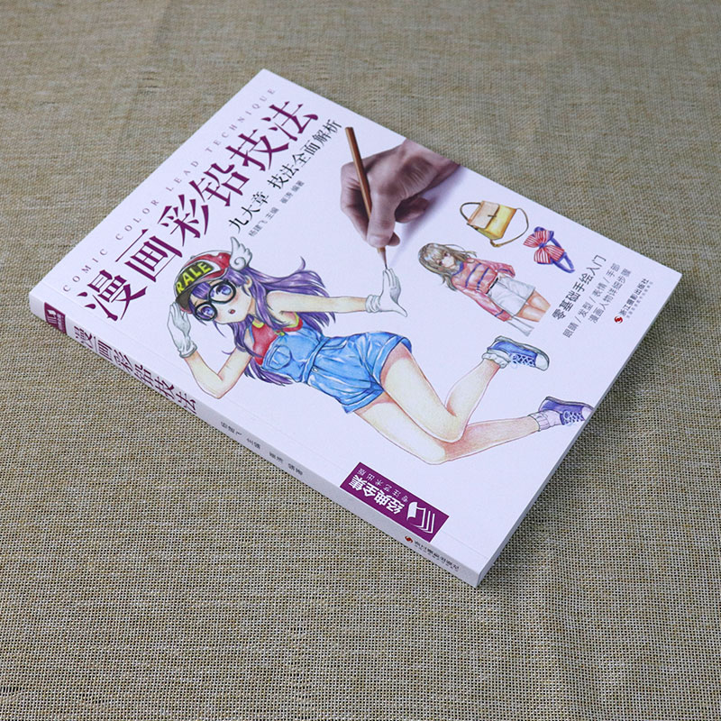 Libro de dibujo de líneas de t - Japanese Manga Drawing Tutorial Book reseña y precio