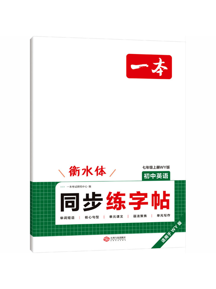 Book-Winshare 26 Autumn Yiben  - Chinese Calligraphy Practice Book reseña y precio