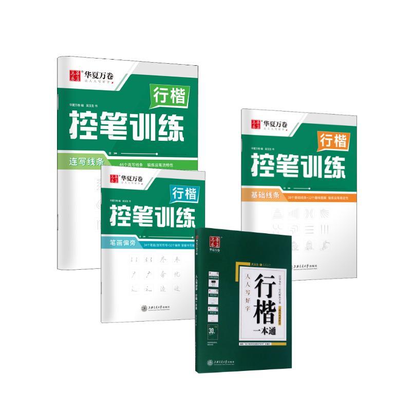 Tian Yingzhang-Cuaderno de prá - Chinese Calligraphy Practice Book reseña y precio